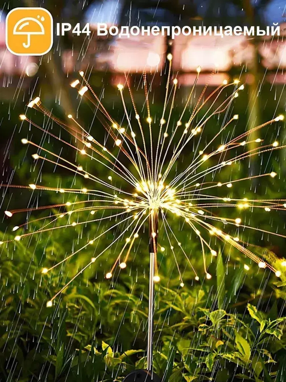 Ландшафтный беспроводной светильник на солнечной батарее, 2 шт, уличный наземный фонарь для дачи сада и огорода, фейерверк