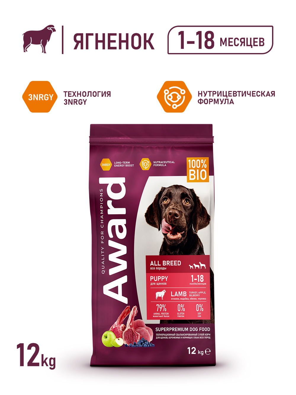 Сухой корм AWARD для щенков от 1 месяца, беременных и кормящих сук всех пород с ягненком и индейкой с добавлением яблока и черники