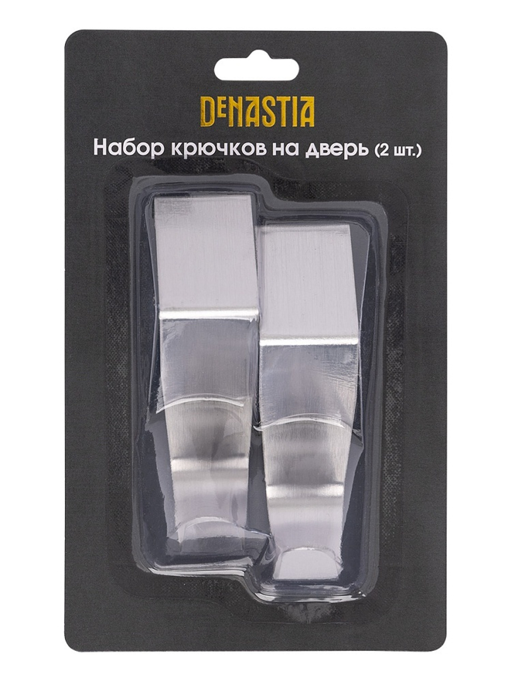 Набор крючков 2шт DeNASTIA на дверь, 4,1x2,5x6 нерж.сталь, серый