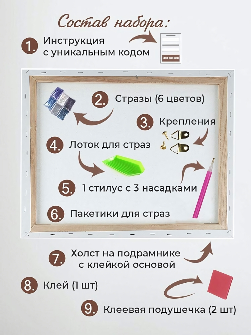 Алмазная мозаика 30х40см. "Селфиконструктор" Ретро, 6 цветов (Арт.СКА-2457)