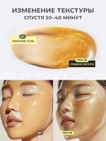Маска для лица P'ffeel Gold Collagen Wrapping Mask, 70г