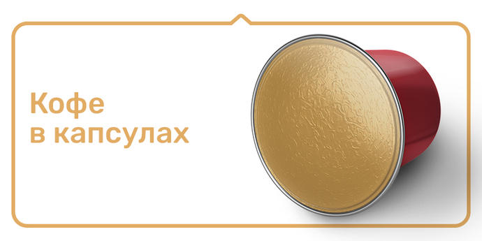 Di Maestri - официальный сайт Di-Maestri, оригинальные кофе, капсулы и ...