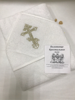Крестильное полотенце 90*90 с уголком (ИП Людин А.В.)