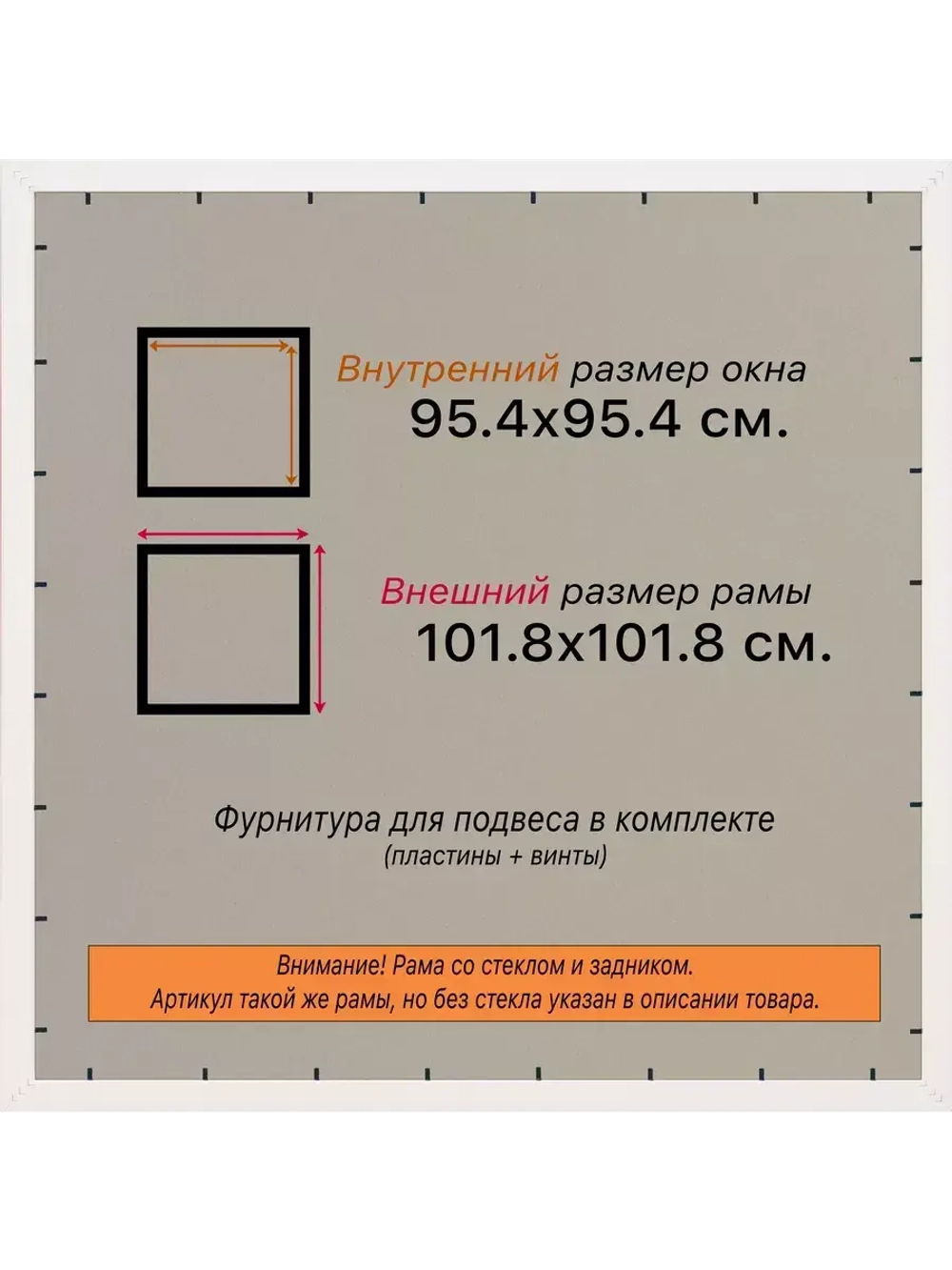 Рамка 95x95 для постера и фотографий