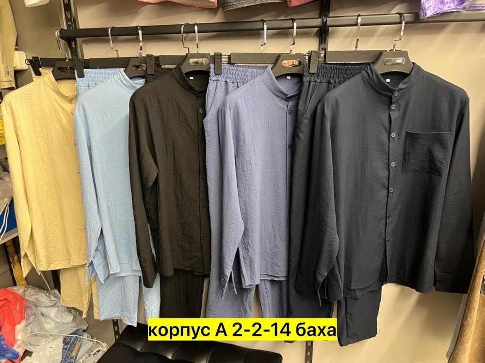 Костюм мужской