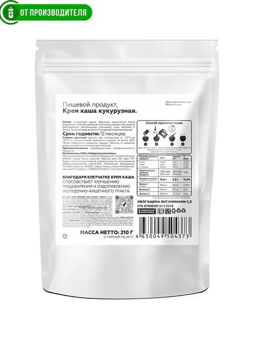 Крем каша кукурузная с клетчаткой, 30 г х 7 порций