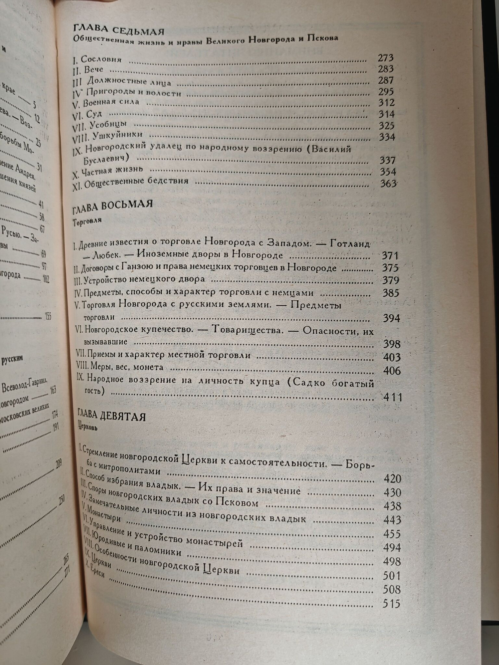 Русская республика