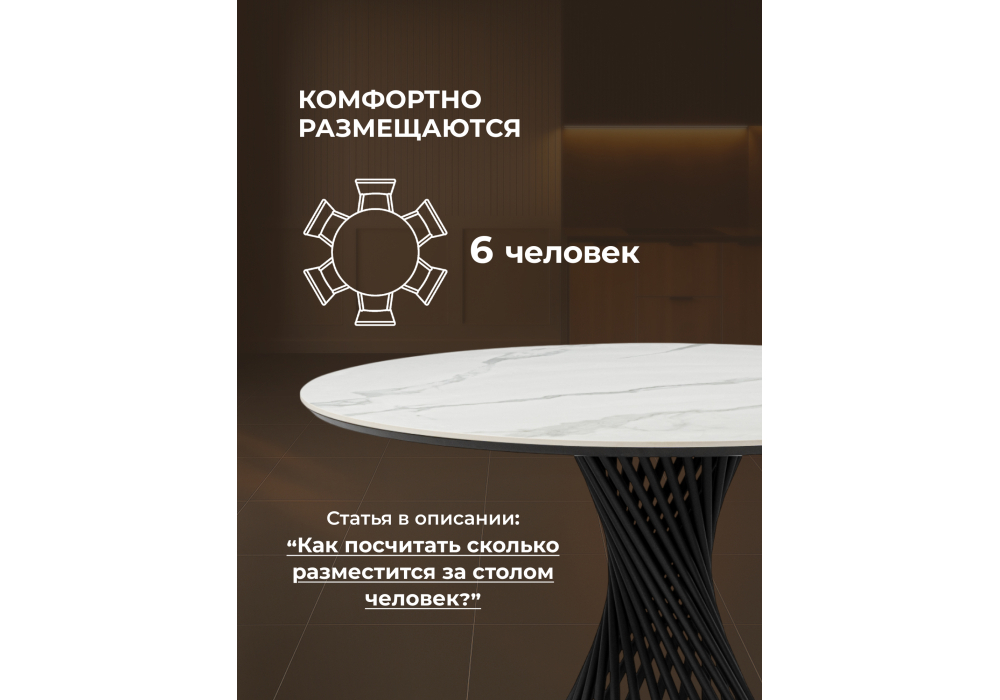 Керамический стол Woodville Вивиен 110 patagonoa bianco repose, черный