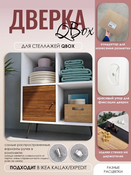 QBox Дверка - H3734 ST9 Орех Дижон натуральный