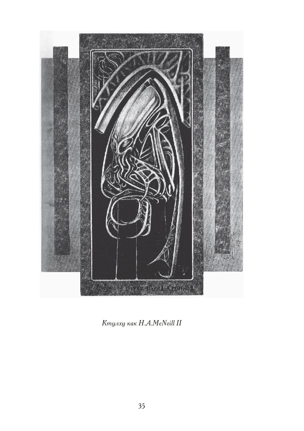 Внешние врата (PDF)