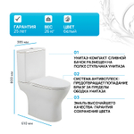 Унитаз компакт BelBagno Lounge BB045CPR без бачка и сиденья