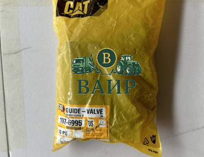 Направляющая клапана CAT 197-6995