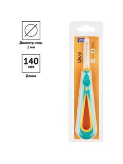 Шило канцелярское с крючком диаметр 2 мм