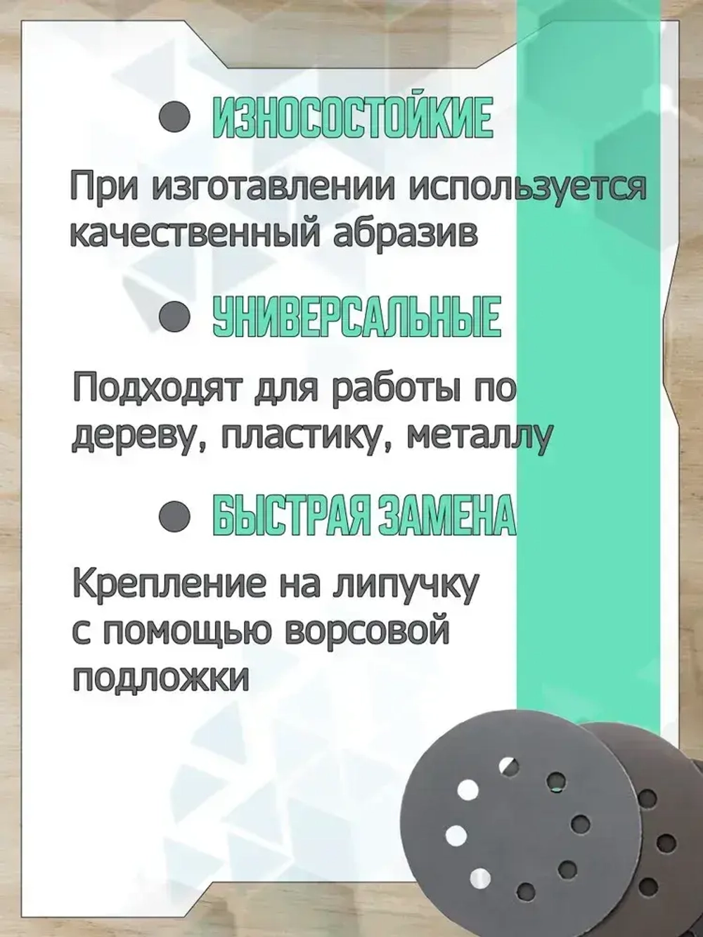Шлифовальные круги 125мм на липучке, 12 штук
