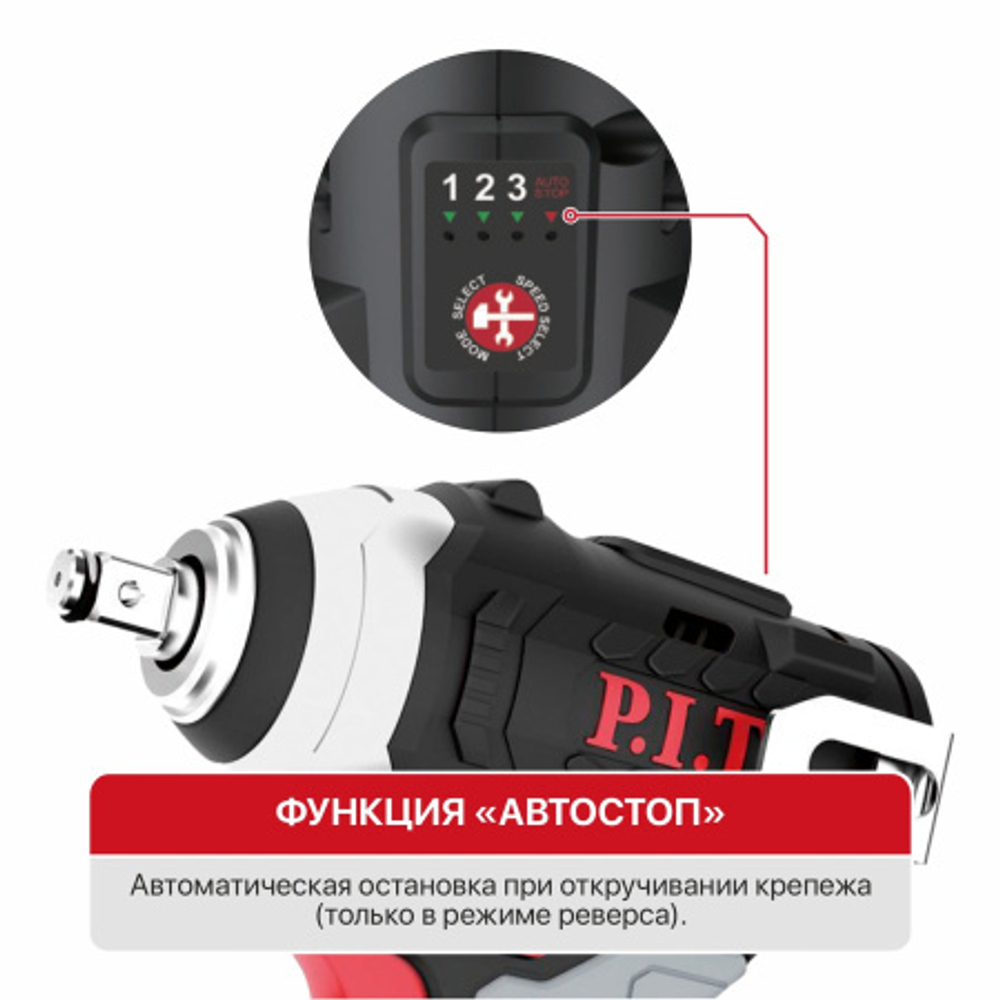 Гайковерт IMPACT аккум. бесщеточный P.I.T. PIW12K-120A/2 (12В, 120Нм, 3ск, кв. 3/8", 2 акб 2Ач, ЗУ)