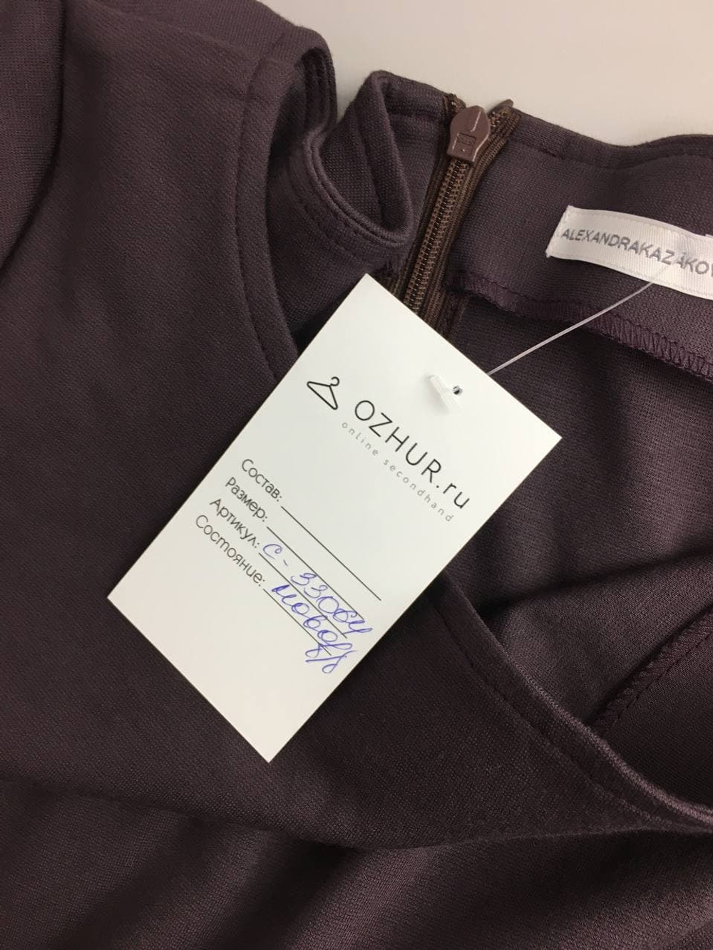 Платье Alexandra Kazakova лаконичное 44 размер, новое