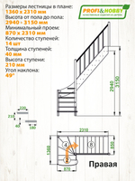 Лестница на второй этаж ЛС-07м/5 Правая