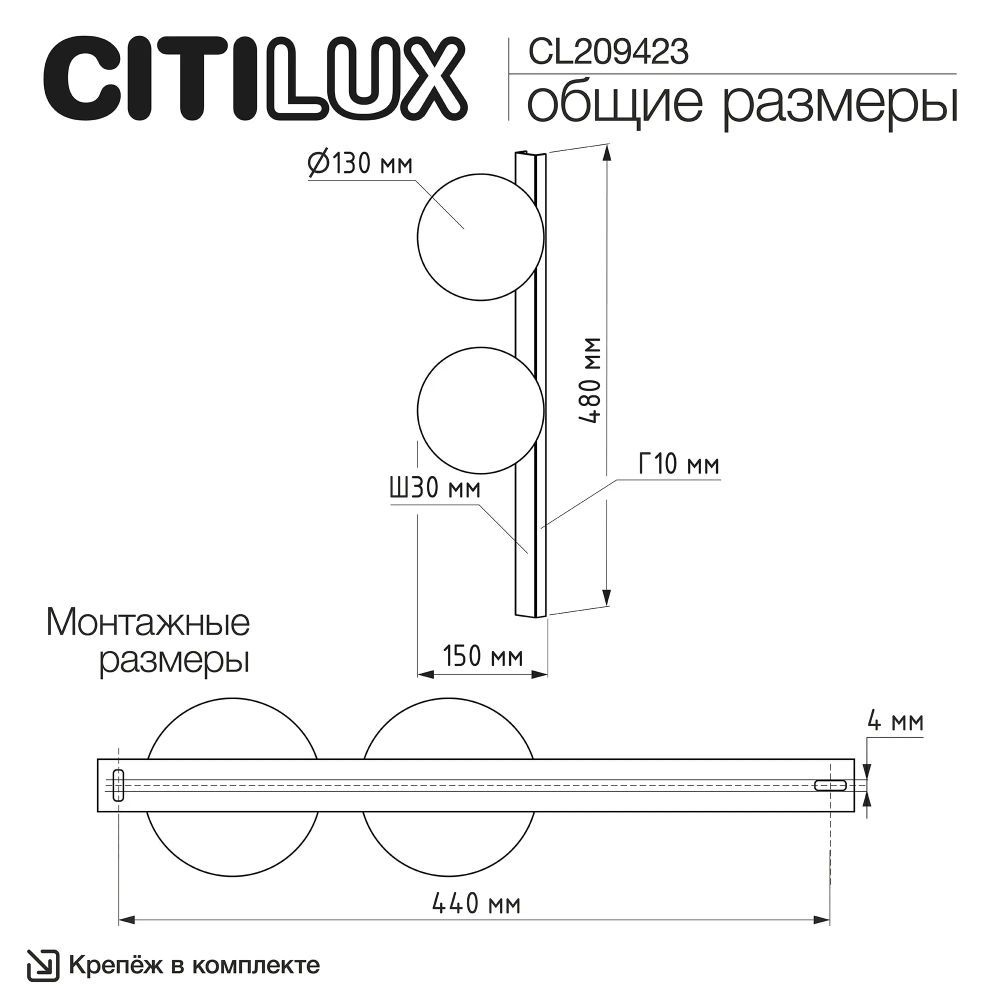 Citilux GLOB CL209423 Светильник бра Бронза