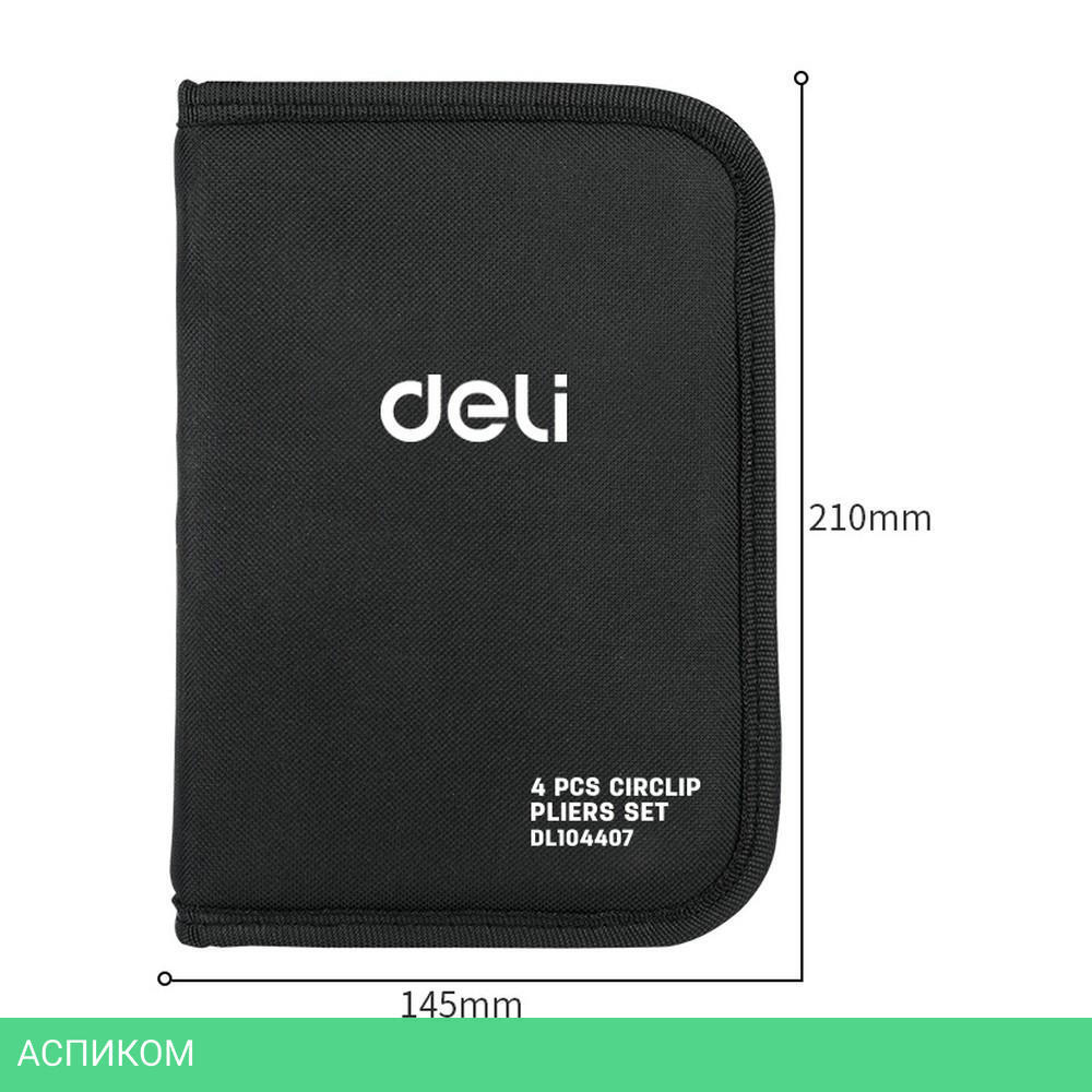 Набор съемников Deli DL104407