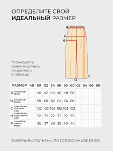 Костюм 6135 Fabrika