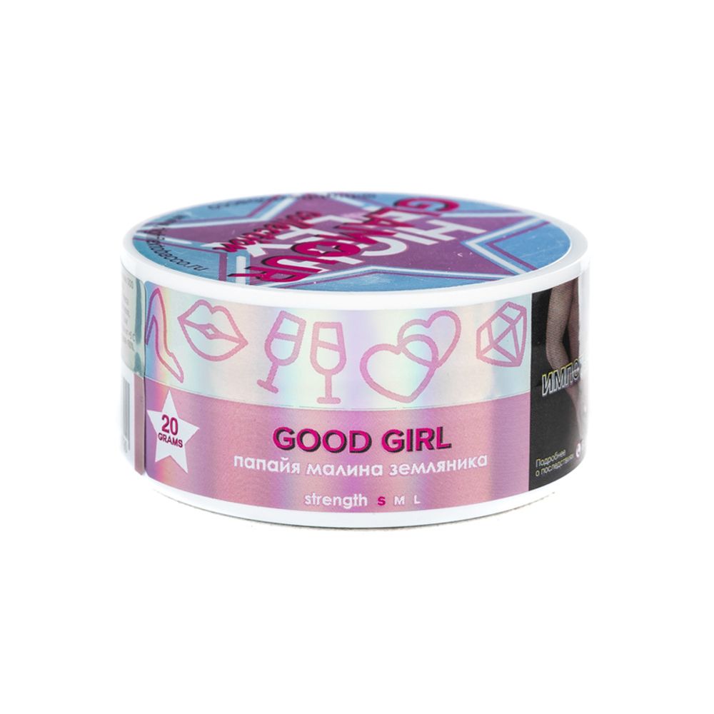 High Flex GLAMOUR COLLECTION - Good Girl (100g)