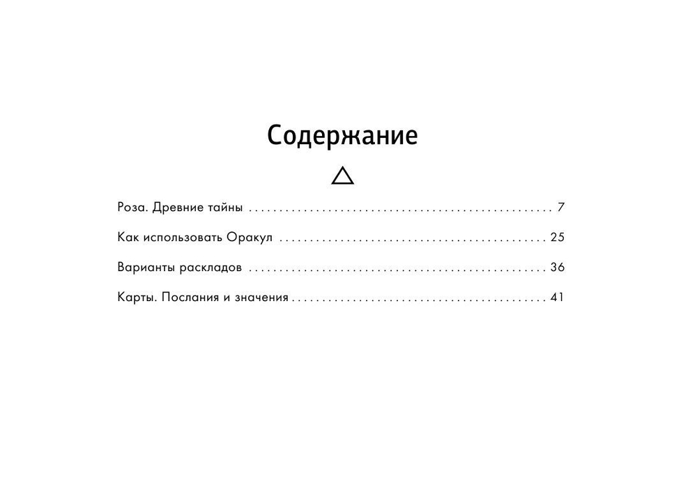 Набор "Таро Магия Богини"