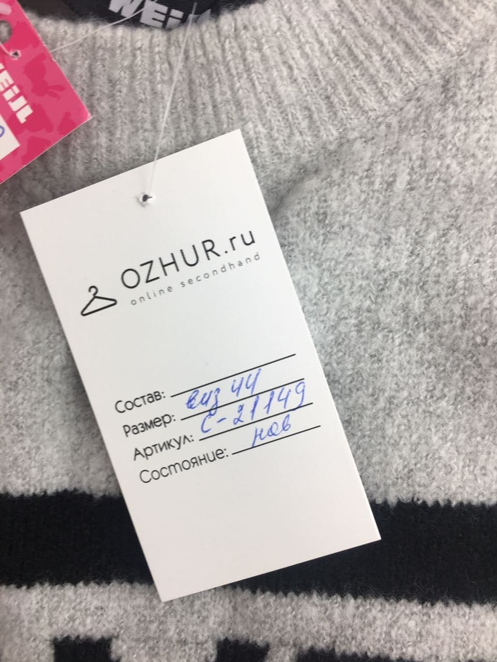 Джемпер Tally Weijl серый "с надписью" 44 размер, новый