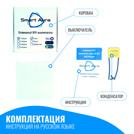 Умный клавишный WiFi выключатель Smart Aura с нулём/без нуля, работает с Алисой