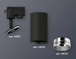 Ambrella Комплект трекового однофазного светильника Track System XT6323042