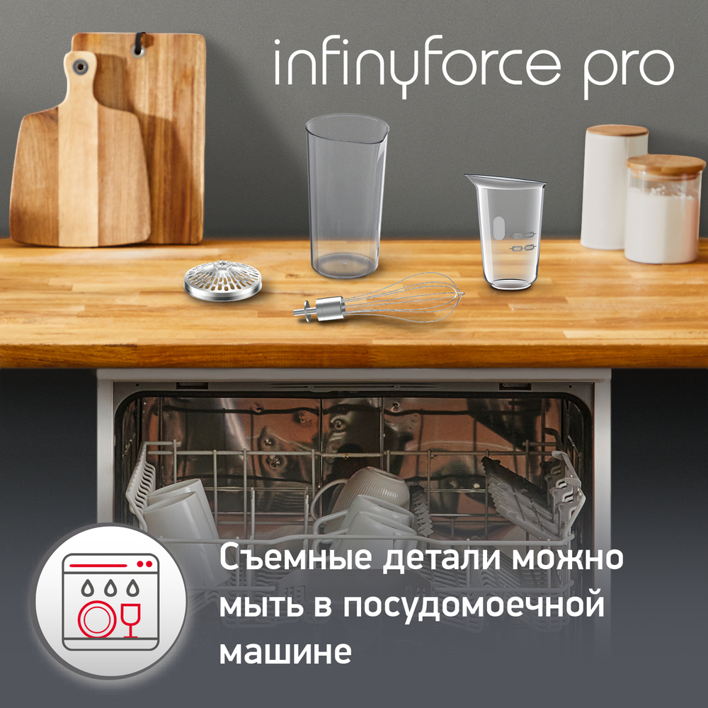 Погружной блендер Moulinex InfinyForce Pro DD95KD10