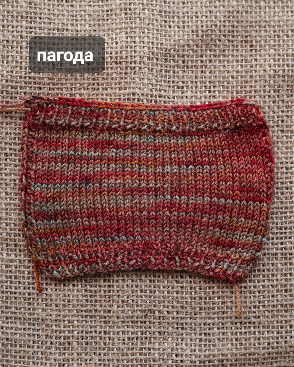 Пряжа с пухом яка "Пагода" 100 г