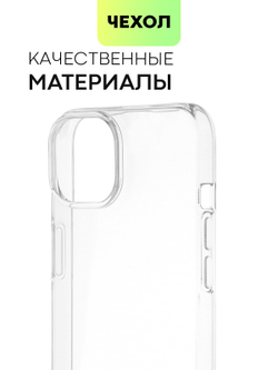 Чехол BROSCORP для Apple iPhone 14 оптом (арт. IP14-TPU-TRANSPARENT)