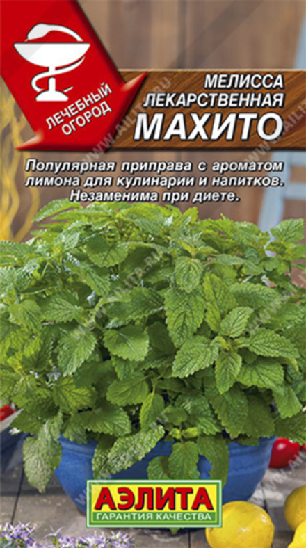 Мелисса Махито 0,1г Ц Аэлита