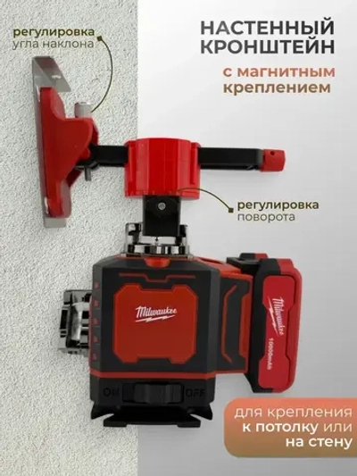 Лазерный уровень/нивелир, профессиональный 360