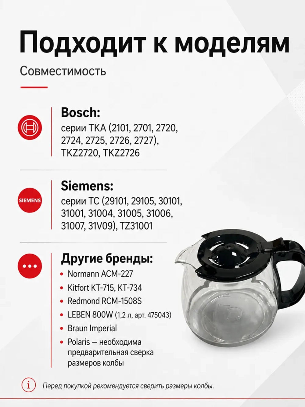 Колба в кофеварку (в сборе) ACM-227 CM1089-13-17 Bosch