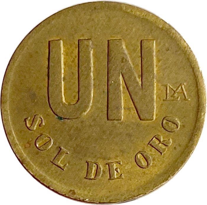 1 соль 1978 Перу