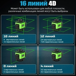 PAOWAFOL Лазерный уровень/нивелир Зеленыйлуч 4D