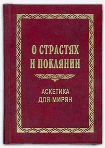 Протоиерей Георгий Нейфах. Комплект из 3-х книг