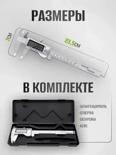 MulinSen Штангенциркуль 150 мм 0-150 мм