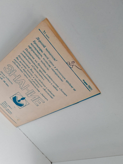 В чем тайна Рериха?