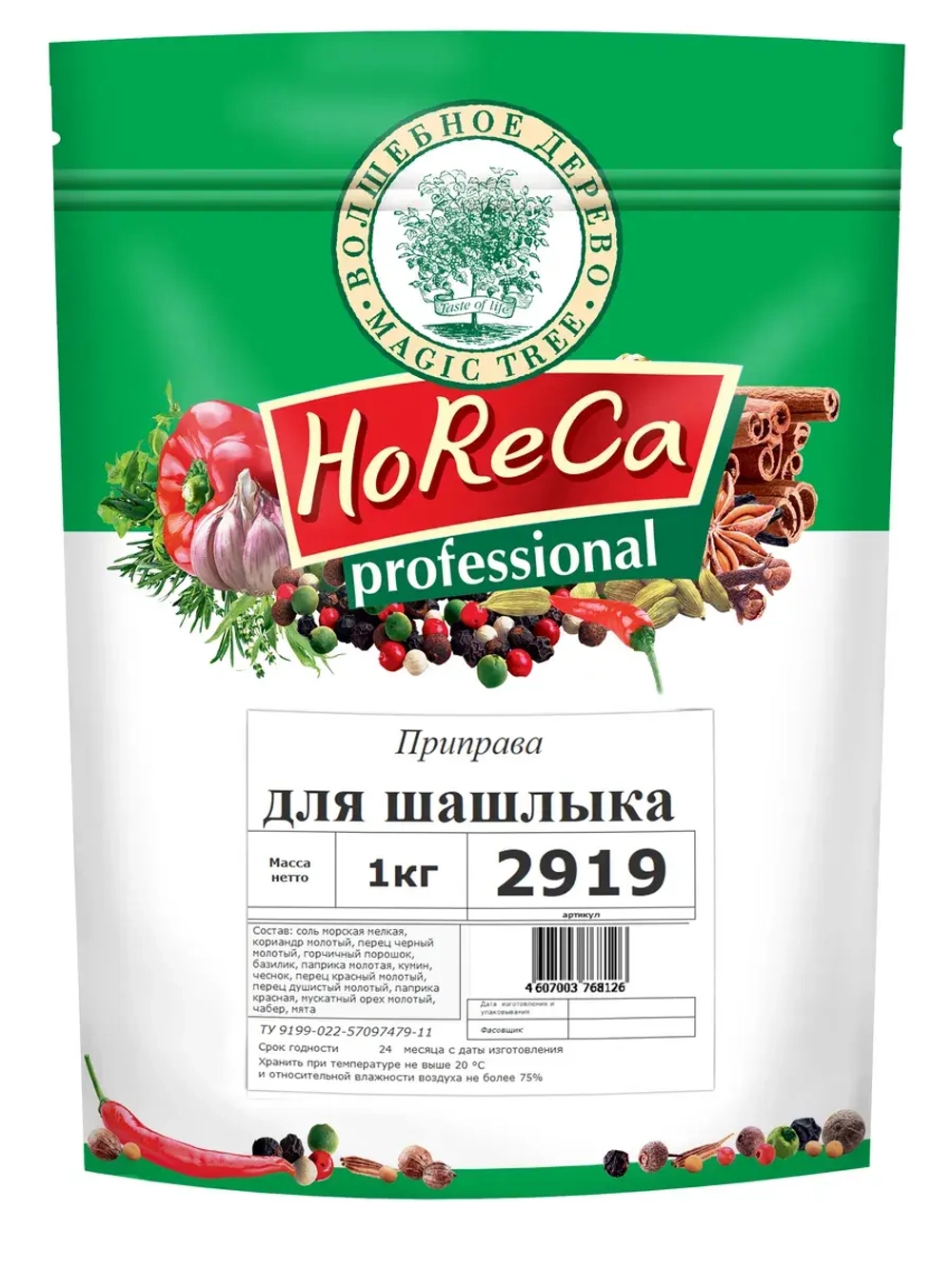 Приправа для шашлыка 1 кг