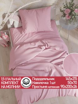 Постельное белье перкаль Сказка "Соцветие" 1,5-сп Наволочка 50х70 см 1 шт Простынь на резинке 90x200 см Пододеяльник 145x215 см