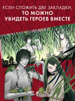 Прозрачная закладка "Ива"