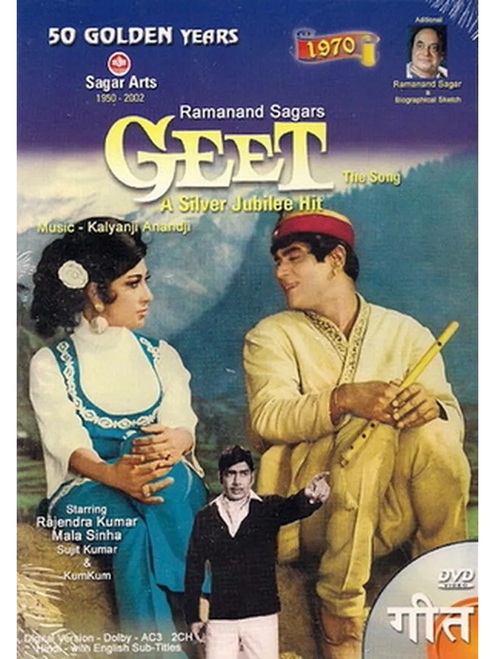 Песня (1970) (DVD-R)