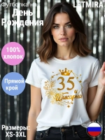 Футболка На день рождения Юбилей 35 лет