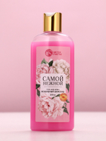 Подарочный набор «Ты прекрасна», гель для душа 250 мл и мочалка для тела, Чистое счастье