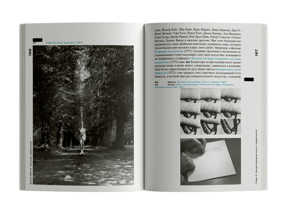 Фильмы художников