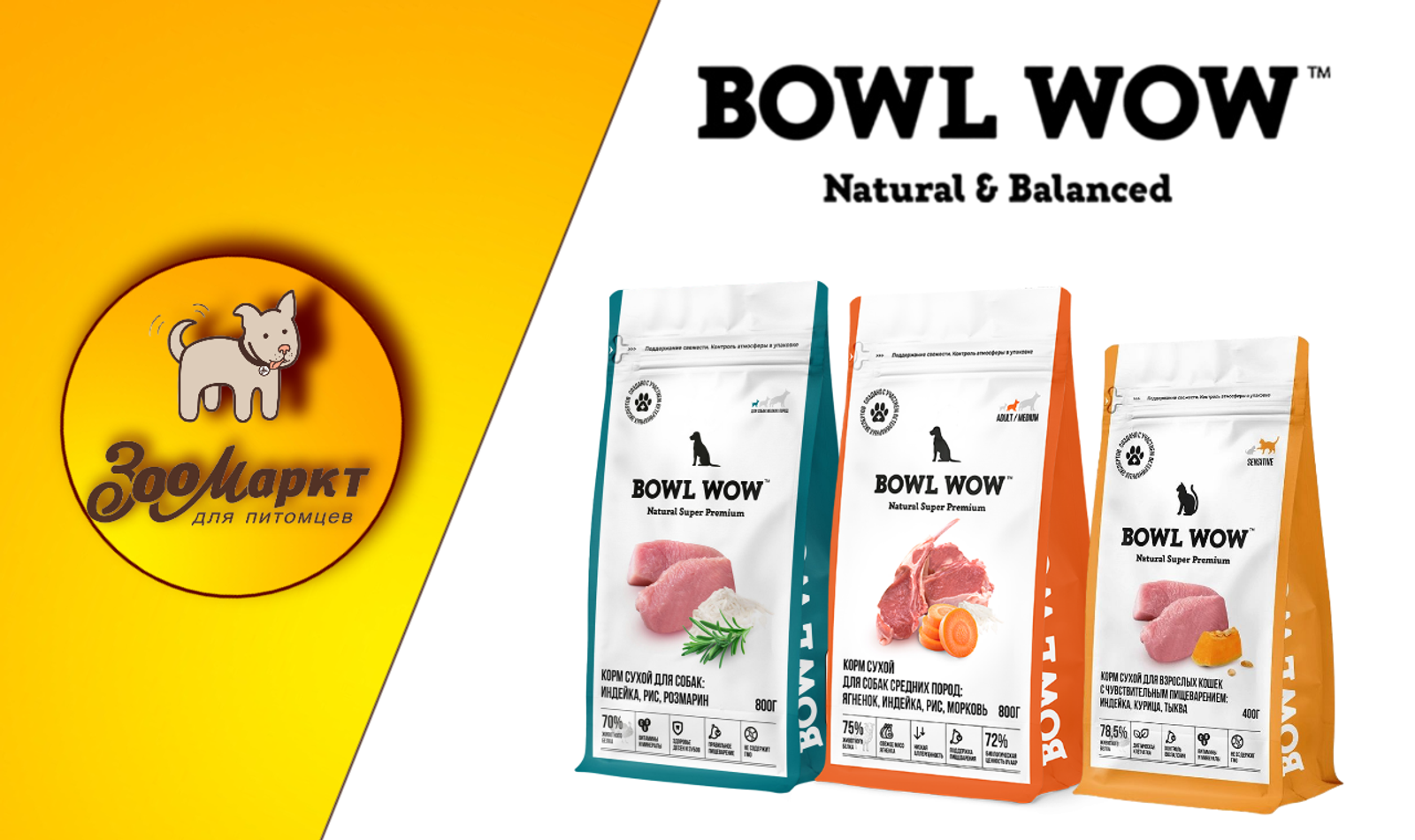 Bowl wow