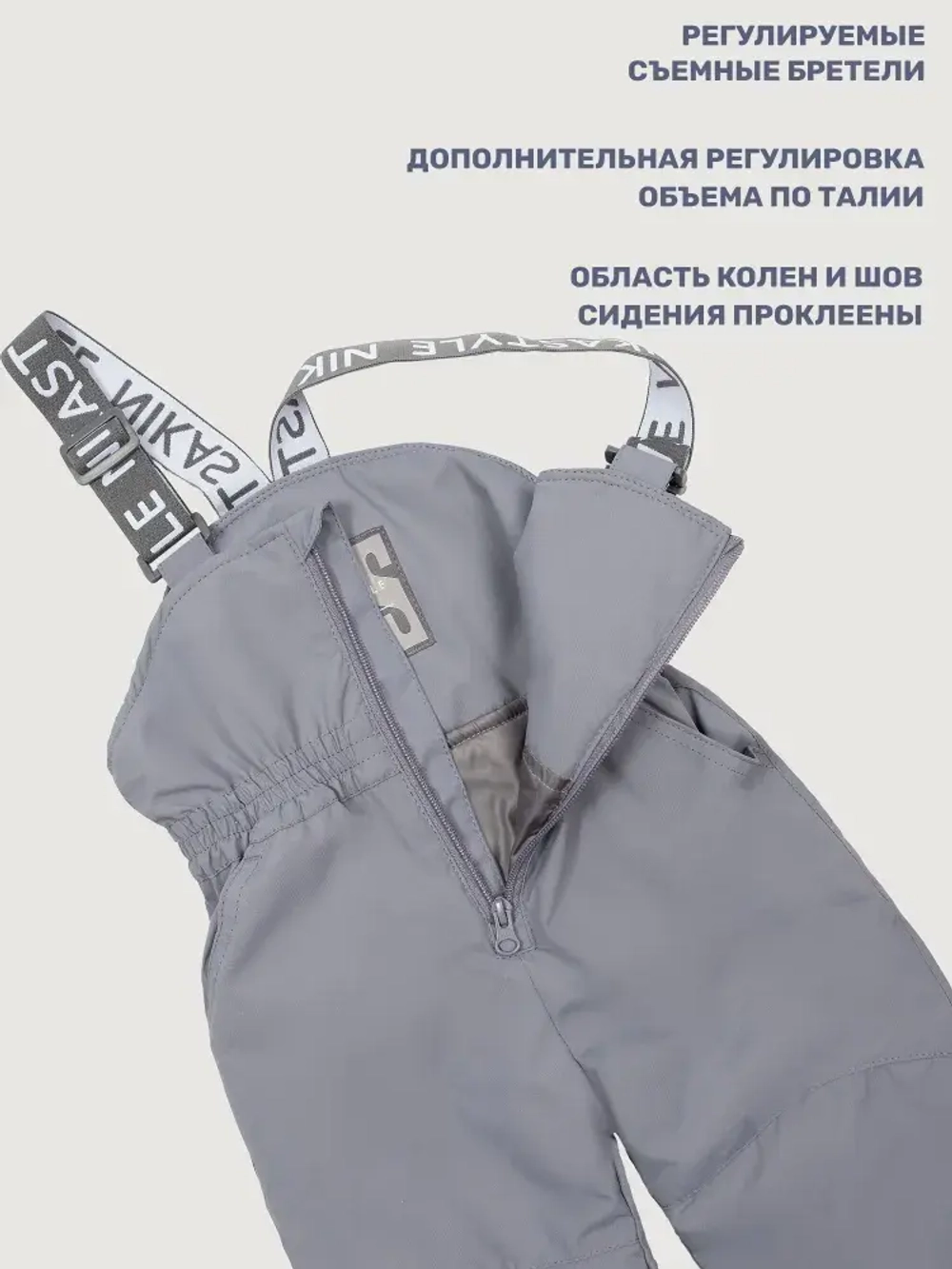 Комплект верхней одежды СКАНДИ