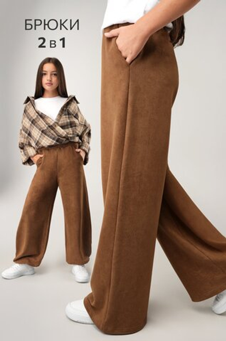 Брюки трансформеры для девочки Happyfox